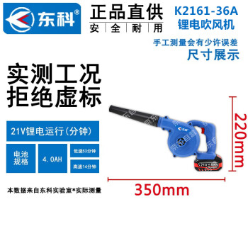 东科K2161-36A吹吸风机充电式锂电吹风机吹吸灰尘机鼓风机除尘器清洁吹灰机（6.0双电全能）