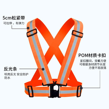 旷尔 弹力松紧带反光背带 反光衣 跑步反光背心 马甲安全服【弹力 橘红色】