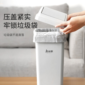 美丽雅垃圾桶带盖大号白色10L卫生间厕所家用厨房客厅窄夹缝摇盖垃圾桶