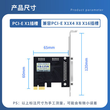 EB-LINK PCI-E并口卡电脑DB25打印机1284扩展卡工控机LPT转接卡