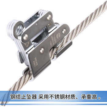 哥尓姆 高空钢丝绳防坠器高空安全绳保护器防坠落自锁器攀爬止坠器GM563抓绳器8mm