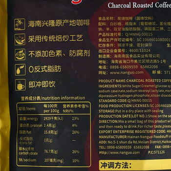 南国炭烧咖啡340g/袋海南特产木炭中焙即食速溶咖啡粉办公室冲调饮品