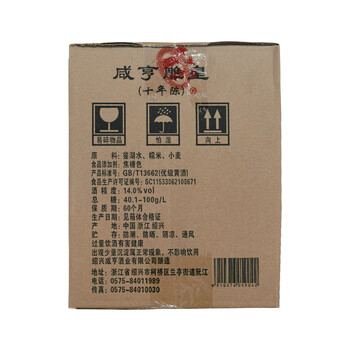 咸亨 雕皇 十年陈酿 半甜型 绍兴黄酒 500ml*12瓶 整箱装