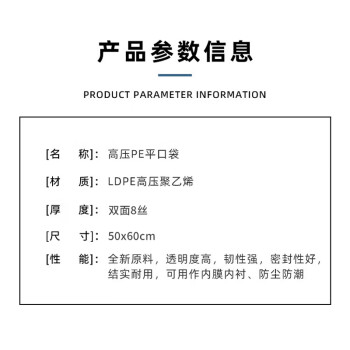 飞尔（FLYER）高压PE平口袋 双面加厚包装袋 透明塑料袋内膜袋 双面8丝 100只【50x60mm】