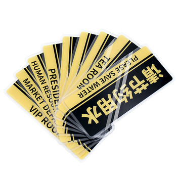 冰禹 请随手关门标识牌1个 24.5*12CM 亚克力材质背胶 办公室科室牌提示牌 BYaf-1502