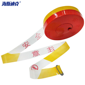 海斯迪克 HKLZ-4 100米盒装 注意安全 隔离带警戒线 盘式警戒带交通工程警告分隔带 伸缩警示安全带