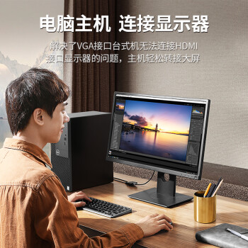 绿联 VGA转HDMI转换器带音频供电 高清视频转接头 适用笔记本电脑台式主机接电视显示器投影仪线 50945