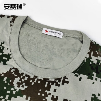 安赛瑞 迷彩短袖T恤 夏季军训服上衣体能训练服 圆领棉质速干 175码 27525