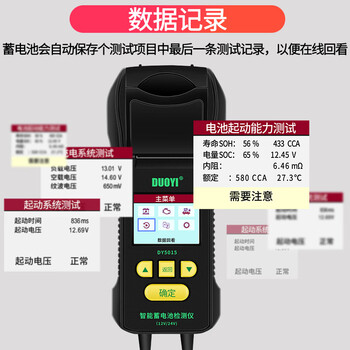 DUOYI（多一） DY5015 全保护智能蓄电池检测仪 (彩屏带打印功能) 1年维保