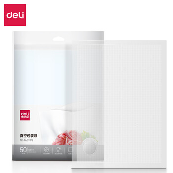 得力（deli）真空包装机塑封机过塑膜 包装袋 食物真空保鲜袋升级款 28x35CM 本色 50片/包【14913s】