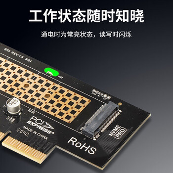 佳翼（JEYI）NVME转接卡扩展卡 兼容部分PCIe5.0向下兼容PCIe4.0/3.0 X4满速M-KEY M.2 nvme pci-e 