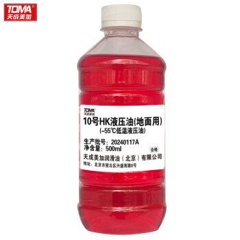 天成美加 TOMA 10号HK液压油（地面用） -55度低温液压油 四季通用 500ml/瓶