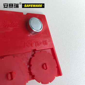 安赛瑞 13376 货架物料计数磁性卡套(10个装)3位计数 55×75mm 红色 强磁纽扣款 物料库存数量卡 强磁计数牌