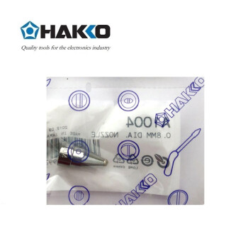 日本白光（HAKKO）原474吸锡枪 专用吸嘴 吸锡嘴0.8mm A1004 配809吸锡枪 (消耗品类不涉及维保)