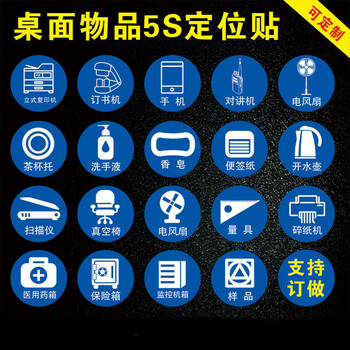 鸣固 5S管理标识 物品定位贴标志标签5S定位贴5cm蓝色 定制请备注（只限详情内）