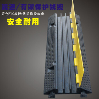 海斯迪克 HK-2210 线槽减速带 pvc护线压线板盖线板电缆保护槽橡胶线槽板 PVC盖板三线槽1000*300*55mm