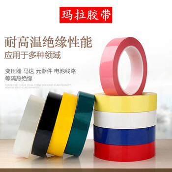 飞尔（FLYER）pet绝缘阻燃高粘玛拉胶带 变压器线圈耐高温划线定位标识彩色胶带【透明 35mm×66m】10卷起批