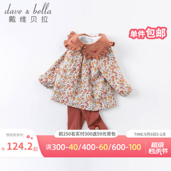 戴维贝拉童装女童套装儿童衣服女宝宝长袖两件套davebella秋装新品