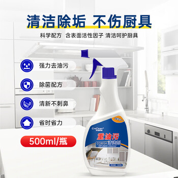 柯瑞柯林 CC801A油污清洗剂 工业重油厨房油烟机除油剂强力型清洁剂污清洗剂金属机械机床机油 500ml/瓶