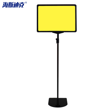 海斯迪克 HKW-87 超市pop标价牌 展示架 价格促销牌台式支架促销架广告仓库标识牌 A4加高款