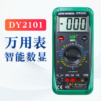 DUOYI（多一） DY2101 机械保护式数字万用表数字多用表 1年维保