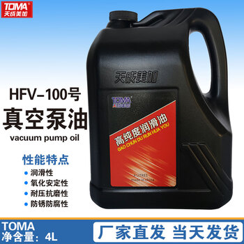天成美加 HFV-100号真空泵油 润滑油 4L