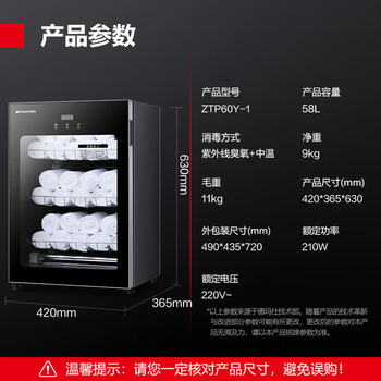 德玛仕（DEMASHI）毛巾消毒柜 商用保洁柜 紫外线杀菌衣服衣物柜 美容院洗浴会所专用 ZTP60Y-1（工程款）
