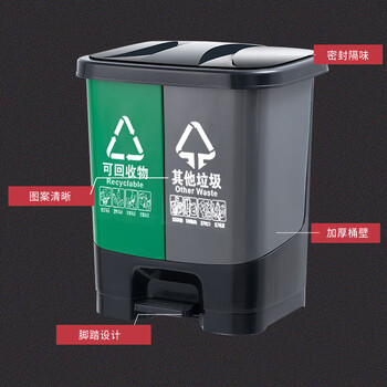 亿丽佳户外双桶干湿分离垃圾桶可回收物其他垃圾分类商用脚踏垃圾桶60L