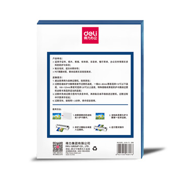 得力（deli）14300 100片/包 护卡膜 1.00 箱/包 (计价单位：包)