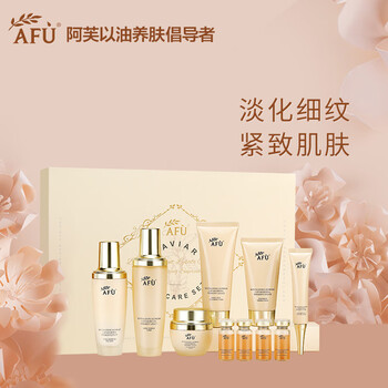 阿芙AFU鱼子酱二裂酵母10件套 护肤品套装礼盒  提拉紧致 淡化细纹 修护纹路 补水保湿滋润 焕颜奢养