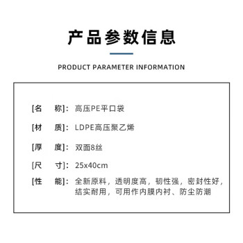 飞尔（FLYER）高压PE平口袋 双面加厚包装袋 透明塑料袋内膜袋 双面8丝 100只【25CMx40CM】