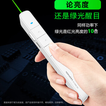 诺为N75绿光激光笔白色 百米控制翻页笔电子笔演讲笔 ppt翻页笔 投影激光翻页笔教师用教鞭 无线演示器