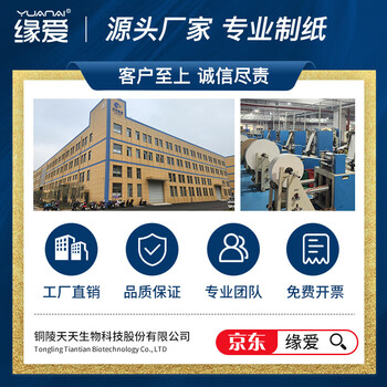缘爱平板纸 经典速溶 402张*10包 6D压花水溶性卫生纸 源头直发包邮
