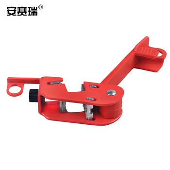安赛瑞 中小型断路器锁电气开关安全锁具断路器安全锁具安全锁具LOTO上锁挂牌11147