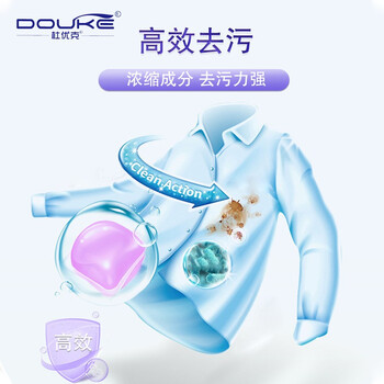 杜优克 洗衣凝珠  浓缩留香液 50颗装家庭装 清洁留香除味洗衣液 薰衣草 710969