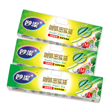 妙洁密封袋 大号15只+中号50只 共65只 厚实厨房家用 自封密实袋