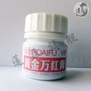 黄金万红膏紫连膏外敷用敷收口膏北京云南河北中院30ml