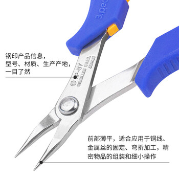 三山（3.peaks）进口轻巧迷你圆鼻扁嘴钳SP-37 不锈钢无牙弯折钳 夹持钳 5寸半140mm