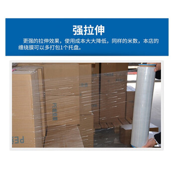 飞尔（FLYER）缠绕膜 工业保鲜打包装搬家保护透明自粘PE塑料拉伸膜 膜净重2kg×1卷【50cm×220m】