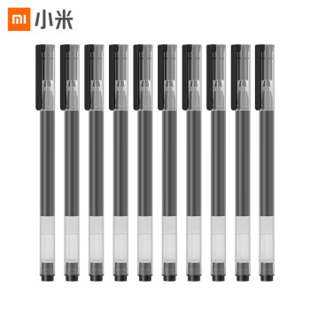 小米巨能写中性笔 10支装 黑色 0.5mm 商务办公中性笔会议笔