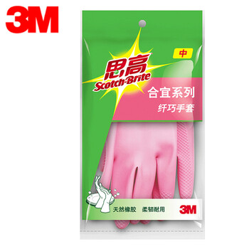 3M XY003826720思高 合宜系列 清洁橡胶手套  中号 5双/组