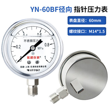 匡建仪表（CONJANT）YTN-60BF 不锈钢耐震压力表 0-1mpa油浸式抗振液压表高精度油压水压表