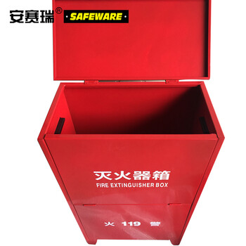 安赛瑞 加厚款4#灭火器箱（可装2瓶）54×37×18cm 适用于4kg/5kg干粉灭火器 20963