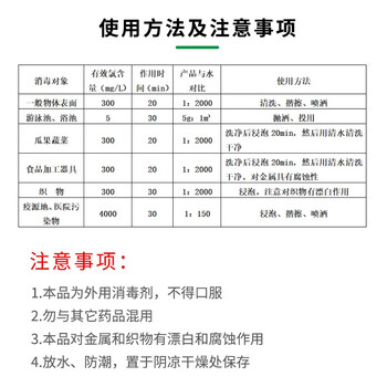 明强 异氰尿酸钠消毒粉 （一袋500g ）医院清洁公共场所杀菌消毒粉 溶水即用 26927