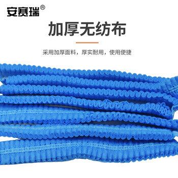 安赛瑞 一次性无纺布帽子 蓝色条形帽发套头套帽 车间实验室适用 100只装 39939