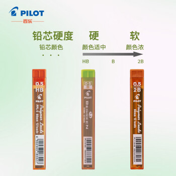 百乐（PILOT）自动铅笔芯/活动铅芯PPL-5-2B 0.5mm 2B替芯12根装