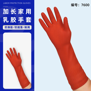 旷尔 彩色乳胶手套 加厚耐用手套清洁洗衣橡胶手套【加长红色乳胶手套】两双起批