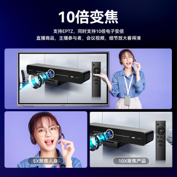 HIKVISION海康威视视频会议摄像头直播800万4K超高清带麦克风外接平板笔记本办公网课教学带货