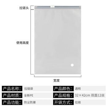 飞尔（FLYER）PE磨砂透明拉链袋 服装自封包装袋 50个/包【32×42cm 双面12丝】2包起批