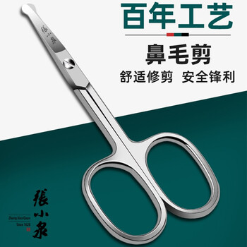 张小泉灵悦圆头剪1#不锈钢圆头安全剪 女士专用 大号方柄 H40910100
